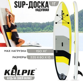 SUP-доска надувная TOURING KELPIE 11