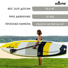 SUP доска надувная TOURING KELPIE 11", 335х80х15 см 7530925 - фото 2376984