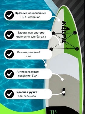 SUP доска надувная TOURING KELPIE 11.5", 347х80х15 см