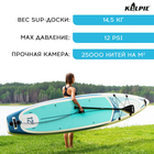 SUP доска надувная TOURING KELPIE 12.6", 383х80х15 см 7530927 - фото 2377072