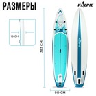 SUP доска надувная TOURING KELPIE 12.6", 383х80х15 см 7530927 - фото 2377073