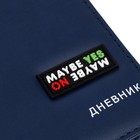 Дневник универсальный для 1-11 класса May Be YES, твёрдая обложка, искусственная кожа, ляссе, 80 г/м2 - Фото 3