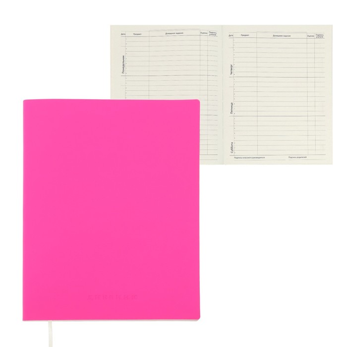 Дневник универсальный для 1-11 класса Pink soft touch, мягкая обложка, искусственная кожа, ляссе, 80 г/м2 - Фото 1