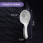 Лейка для душа ZEIN Z0013, большая, пластик, 3 режима, цвет хром - Фото 1