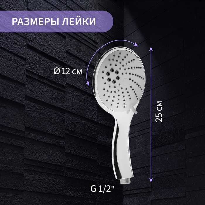 Лейка для душа ZEIN Z0013, большая, пластик, 3 режима, цвет хром