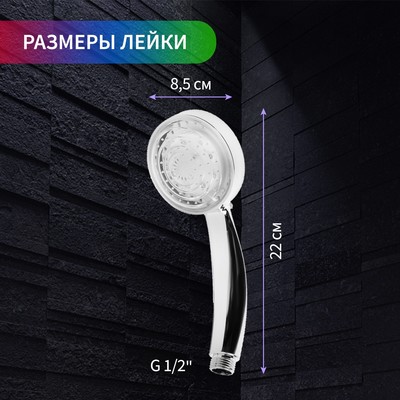 Лейка для душа ZEIN Z0015, с LED подсветкой, 3 цвета, пластик, цвет хром