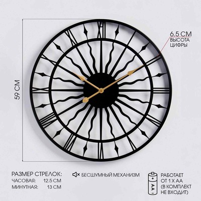 Часы настенные интерьерные «Солнце», серия: Лофт, металл, бесшумные, плавный ход, d=59 см, от батарейки 1хАА
