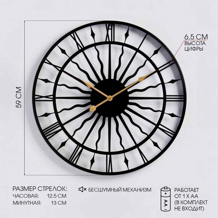 Часы настенные интерьерные «Солнце», серия: Лофт, металл, бесшумные, плавный ход, d=59 см, от батарейки 1хАА - Фото 1