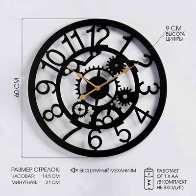Часы настенные интерьерные «Дайс», серия: Лофт, металл, бесшумные, плавный ход, d=60 см, от батарейки 1×АА