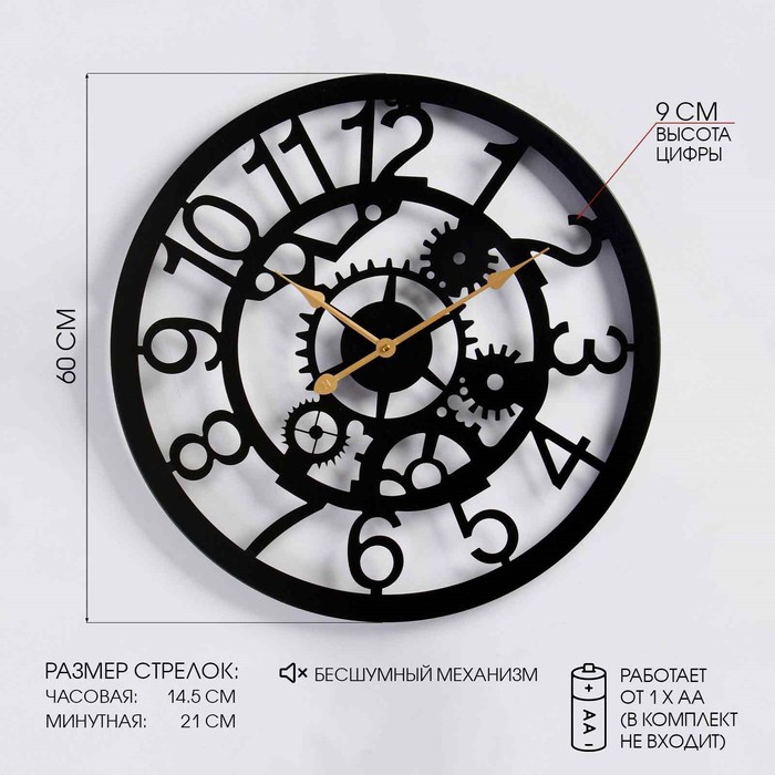 Часы настенные интерьерные «Дайс», серия: Лофт, металл, бесшумные, плавный ход, d=60 см, от батарейки 1×АА - Фото 1