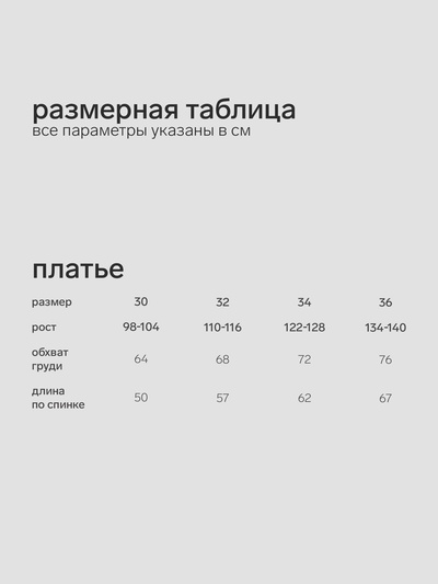 Платье с карманами для девочки KAFTAN: Summer cotton, ярко-розовое, размер 30 (98-104 см)