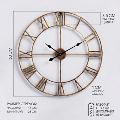 Часы настенные интерьерные «Талан», серия: Лофт, дискретный ход, d=60 см, от батарейки 1×АА