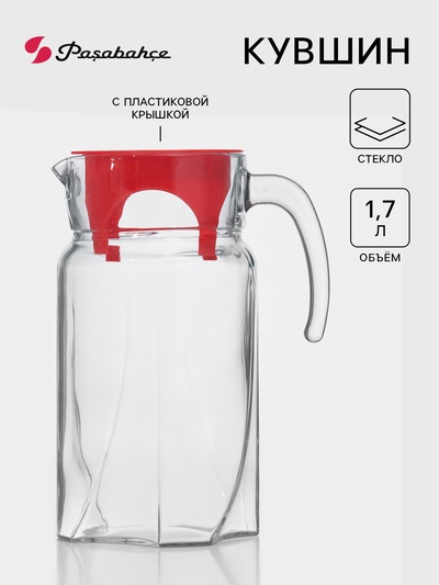 Кувшин Paşabahçe Light blue, 1.7 л, стекло, красная крышка, прозрачный