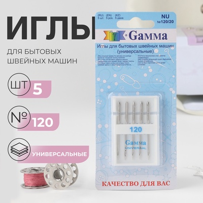 Иглы для бытовых швейных машин, универсальные, №120, 5 шт