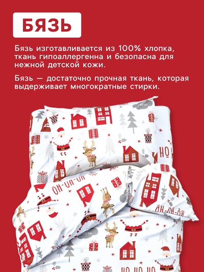 Постельное бельё 1.5-спальное «Этель» Christmas day, бязь