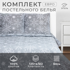 Постельное бельё «Этель» Евро Snow fall, 200х217 см, 220х240 см, 70х70 см - 2 шт, бязь 7787929