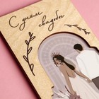 Конверт деревянный резной «Свадьба», пара, 16,5 х 8 см - Фото 4