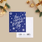 Открытка-мини «Для тебя в Новом году», 8.8×10.7 см 7819866
