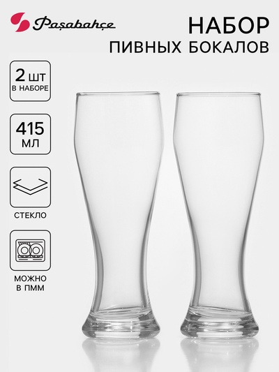 Пивные стаканы Paşabahçe Pub, 415 мл, набор 2 шт., стекло, прозрачные