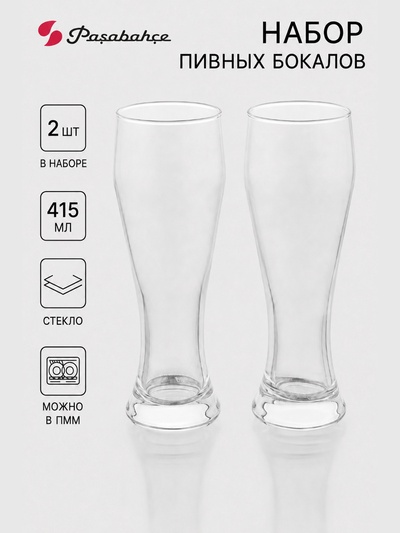 Пивные бокалы Paşabahçe Pub, 415 мл, набор 2 шт., стекло, прозрачные