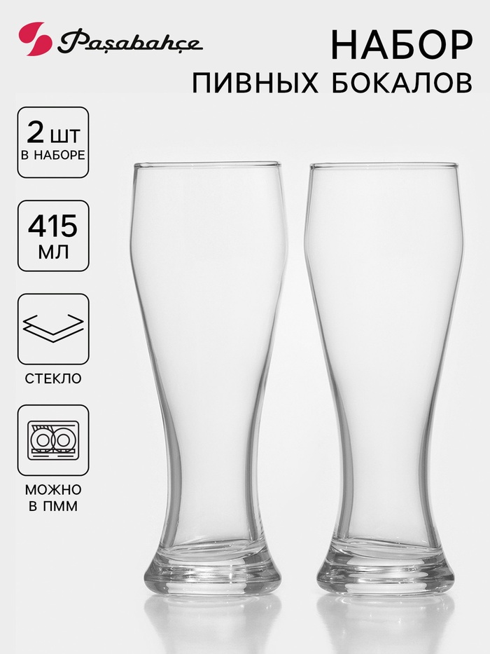 Пивные стаканы Paşabahçe Pub, 415 мл, набор 2 шт., стекло, прозрачные - Фото 1