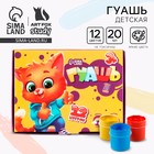 Гуашь 12 цветов 20 мл художественная - Фото 1
