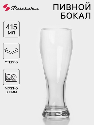 Пивной бокал Paşabahçe Pub, 415 мл, стекло, прозрачный
