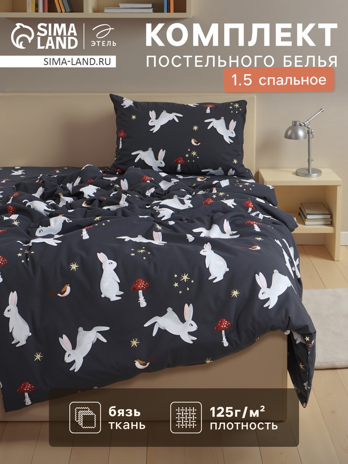 Постельное бельё 1.5-спальное «Этель. Лесной житель», бязь - Фото 1
