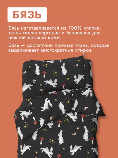 Постельное бельё Этель 1,5 сп «Лесной житель», 143х215 см, 150х214 см, 50х70 см -1 шт, 100% хлопок, бязь
