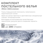 Постельное бельё «"Этель"» Дуэт Snow fall, 143х215 см - 2 шт, 220х240 см, 70х70 см - 2 шт, бязь - Фото 16