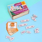 Обучающая игра «Учимся читать по слогам», с карточками - фото 8937525