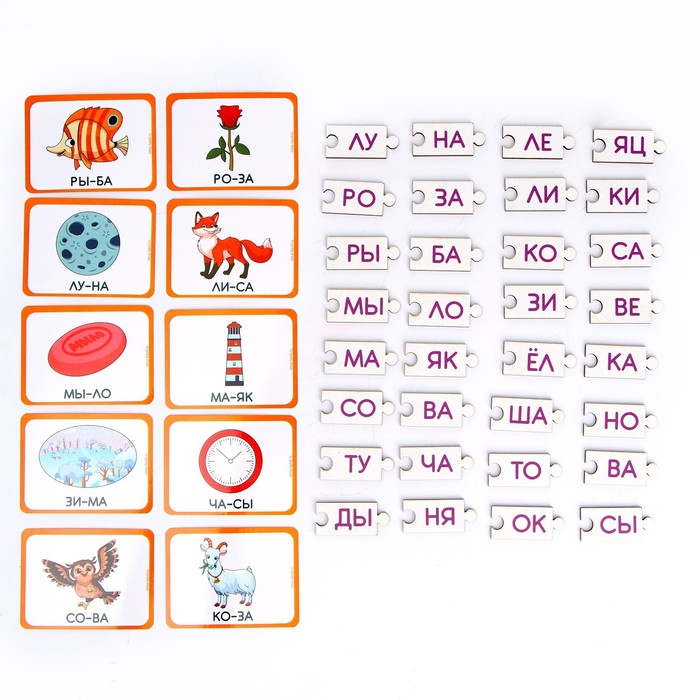 Обучающая игра «Учимся читать по слогам», с карточками - фото 1883924086
