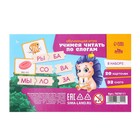 Обучающая игра «Учимся читать по слогам», с карточками - Фото 6