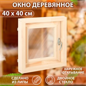 Окно, 40×40см, двойное стекло ЛИПА, наружнее открывание 7992866