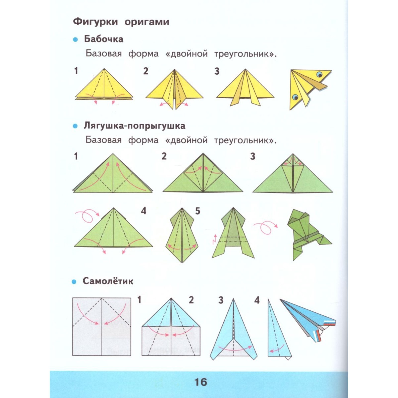 Оригами 1 класс презентация