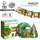 Посуда бумажная одноразовая «С Днём Рождения», 6 тарелок, 6 стаканов, 6 колпаков - Фото 1