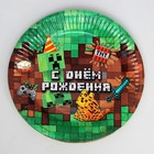 Посуда бумажная одноразовая «С Днём Рождения», 6 тарелок, 6 стаканов, 6 колпаков - Фото 5
