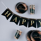 Посуда одноразовая бумажная Happy Birthday, зелёный, 6 тарелок, 6 стаканов, гирлянда - Фото 3