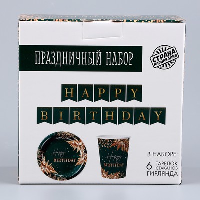Посуда одноразовая бумажная Happy Birthday, зелёный, 6 тарелок, 6 стаканов, гирлянда