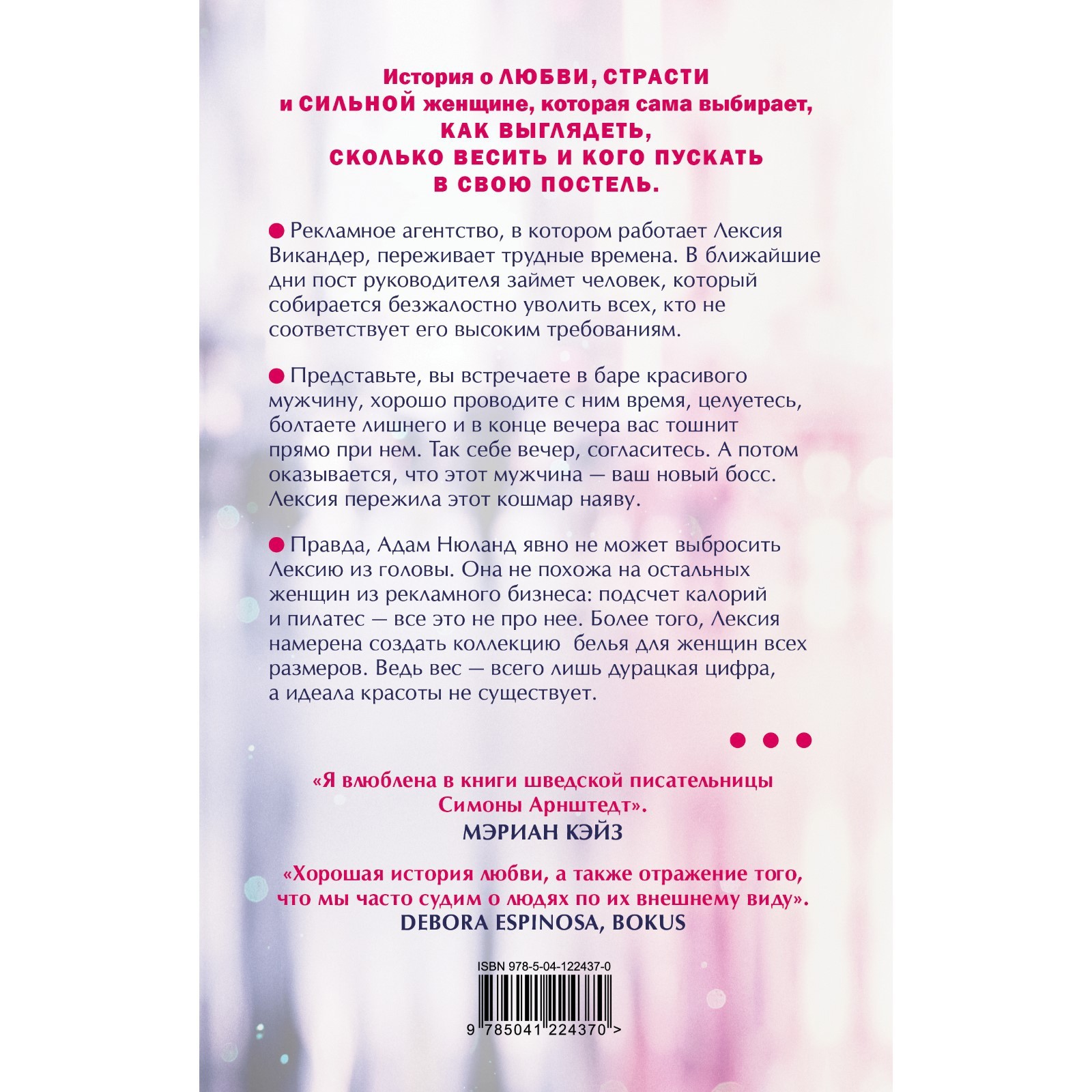 Всё или ничего. Арнштедт С. (9086409) - Купить по цене от 90.00 руб. |  Интернет магазин SIMA-LAND.RU