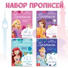 Прописи «Буквы, цифры и фигуры», набор 4 шт. по 20 стр., А5, Принцессы - Фото 1