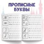 Прописи «Буквы, цифры и фигуры», набор 4 шт. по 20 стр., А5, Принцессы - Фото 3