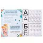 Прописи «Печатные буквы», 20 стр., А5, Принцессы - Фото 3