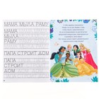 Прописи «Печатные буквы», 20 стр., А5, Принцессы - Фото 4