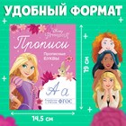 Прописи «Прописные буквы», 20 стр., А5, Принцессы - Фото 2
