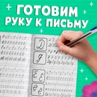 Прописи «Прописные буквы», 20 стр., А5, Принцессы - Фото 4