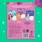 Прописи «Прописные буквы», 20 стр., А5, Принцессы - Фото 5