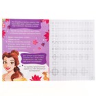 Прописи «Простые фигуры», 20 стр., А5, Принцессы - Фото 3