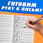 Прописи «Прописные буквы», 20 стр., А5, Тачки - Фото 4