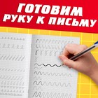 Прописи «Простые фигуры», 20 стр., А5, Тачки - фото 6624433